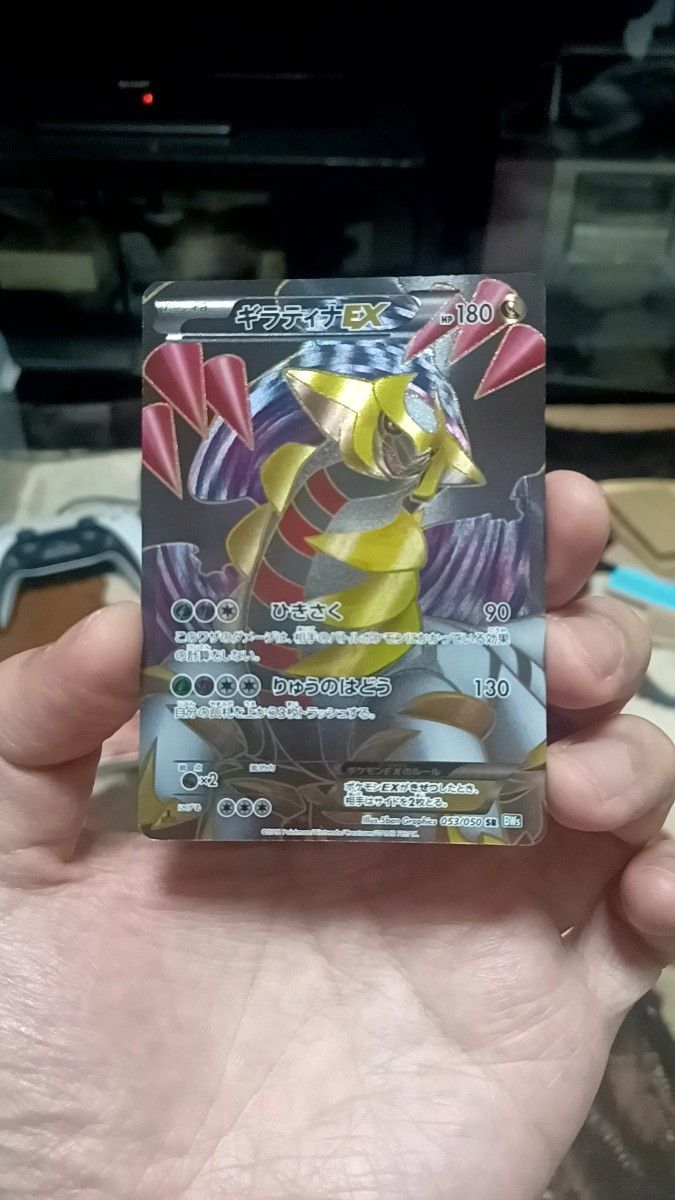 ポケモンカード ギラティナEX053/050BW5SR2枚とギラティナ002 ポケモンカード ギラティナEX053/050BW5SR2枚とギラティナ002