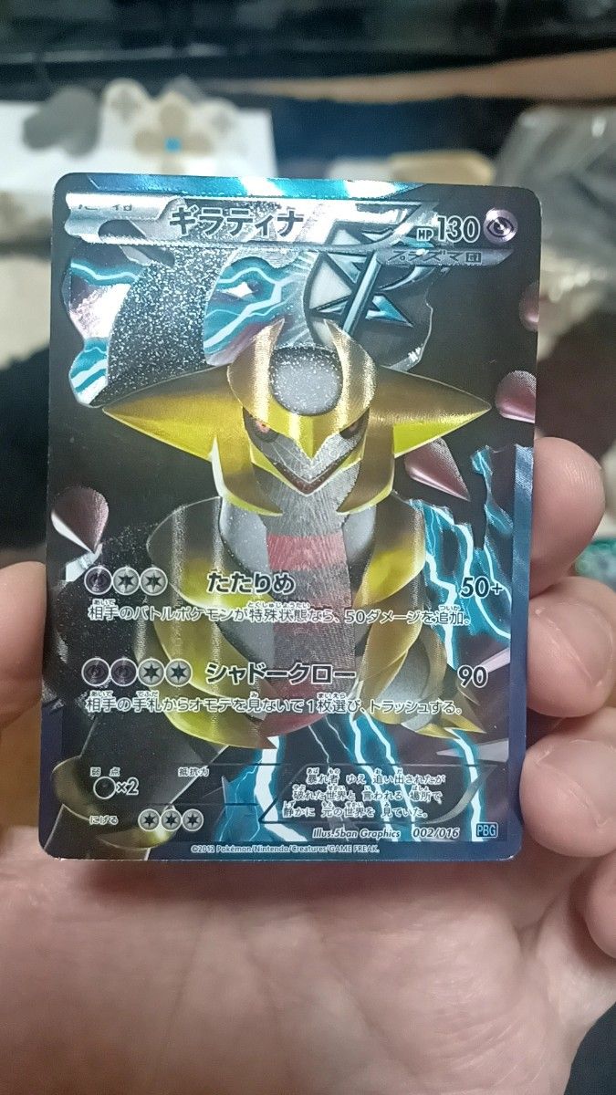 ポケモンカード ギラティナEX053/050BW5SR2枚とギラティナ002 ポケモンカード ギラティナEX053/050BW5SR2枚とギラティナ002