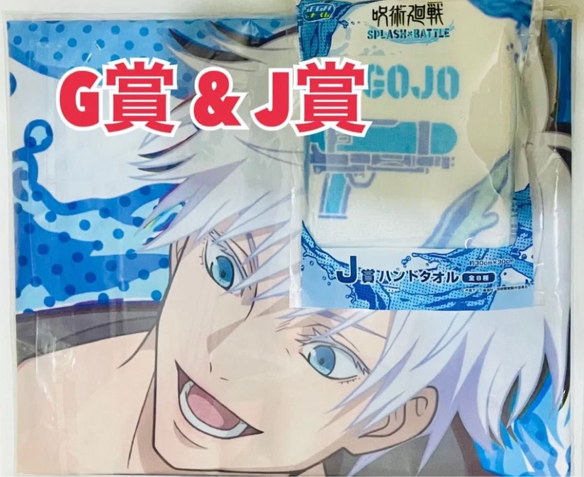 セガ ラッキーくじ 呪術廻戦 SPLASH×BATTLE G賞 ビッグクロス セガ ラッキーくじ 呪術廻戦 SPLASH×BATTLE G賞 ビッグクロス