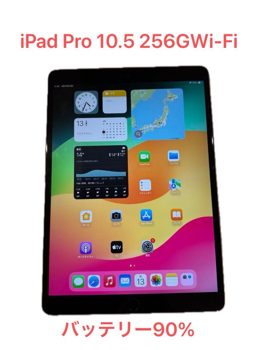 iPad Pro 10 5インチ 256GB Wi-Fiモデル スペースグレイ|Yahoo iPad Pro 10 5インチ 256GB Wi-Fiモデル スペースグレイ|Yahoo