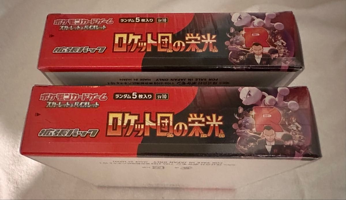 ポケモンカード ロケット団の栄光 シュリンク付き未開封 BOX ポケモンカード ロケット団の栄光 シュリンク付き未開封 BOX