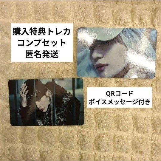 テミン Ephemeral Gaze グッズ 購入 特典トレカ コンプセット 未 テミン Ephemeral Gaze グッズ 購入 特典トレカ コンプセット 未