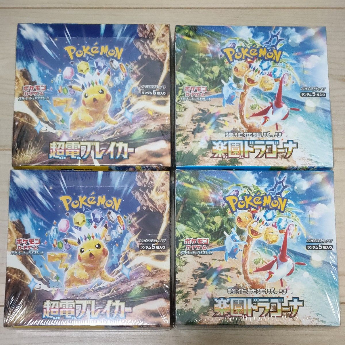 ポケモンカード スカーレット&バイオレット拡張パック 超電 ポケモンカード スカーレット&バイオレット拡張パック 超電