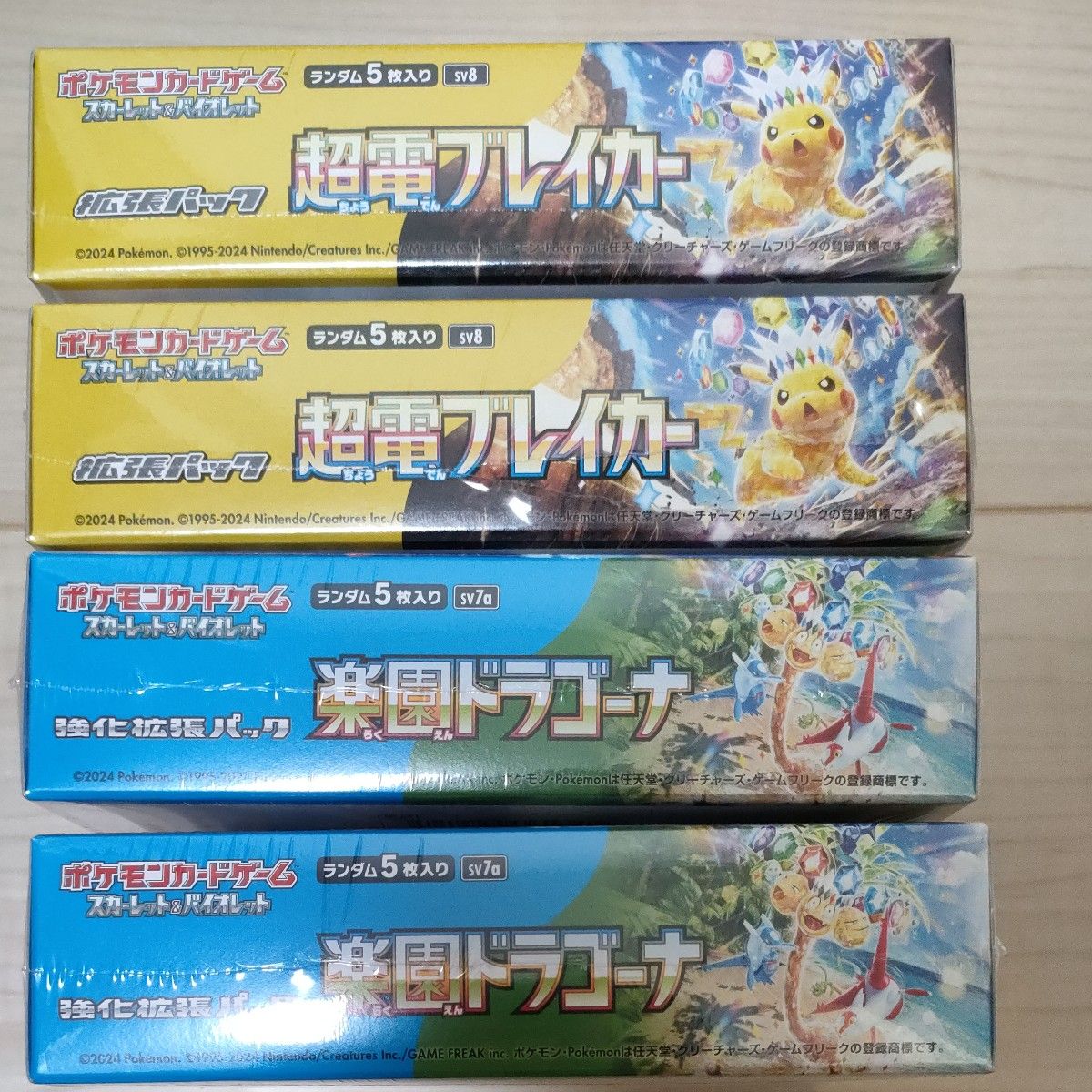ポケモンカード スカーレット&バイオレット拡張パック 超電 ポケモンカード スカーレット&バイオレット拡張パック 超電
