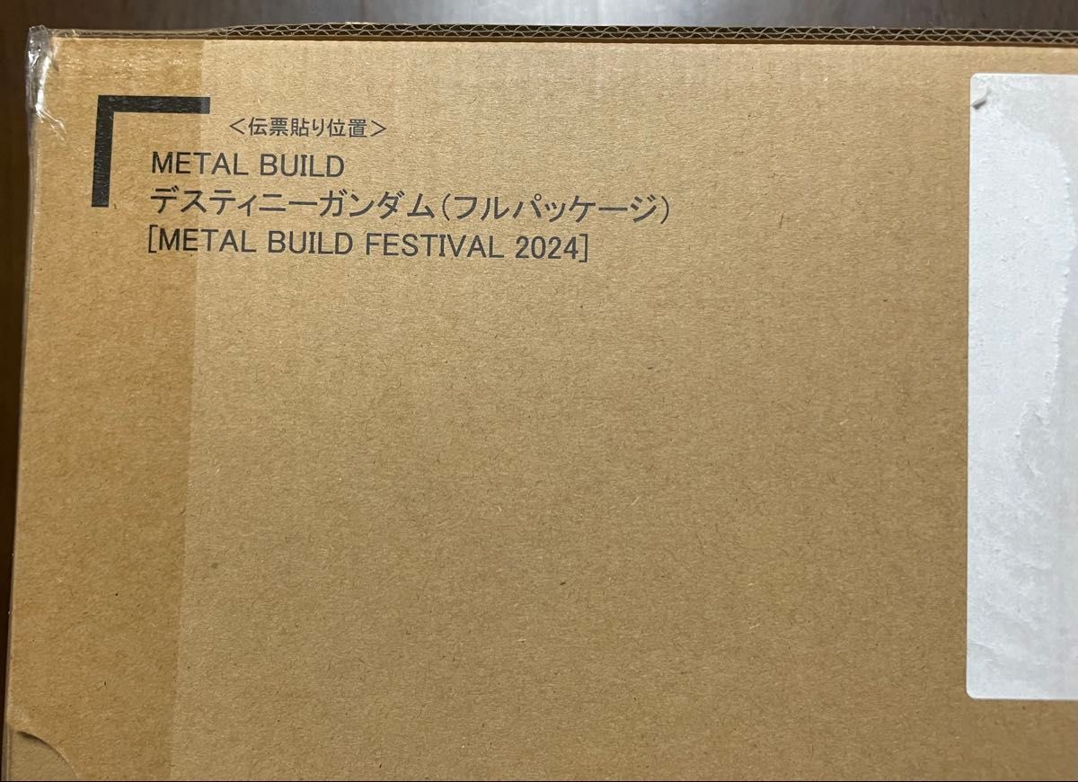 METAL BUILD デスティニーガンダム フルパッケージ 未開封新品 METAL BUILD デスティニーガンダム フルパッケージ 未開封新品