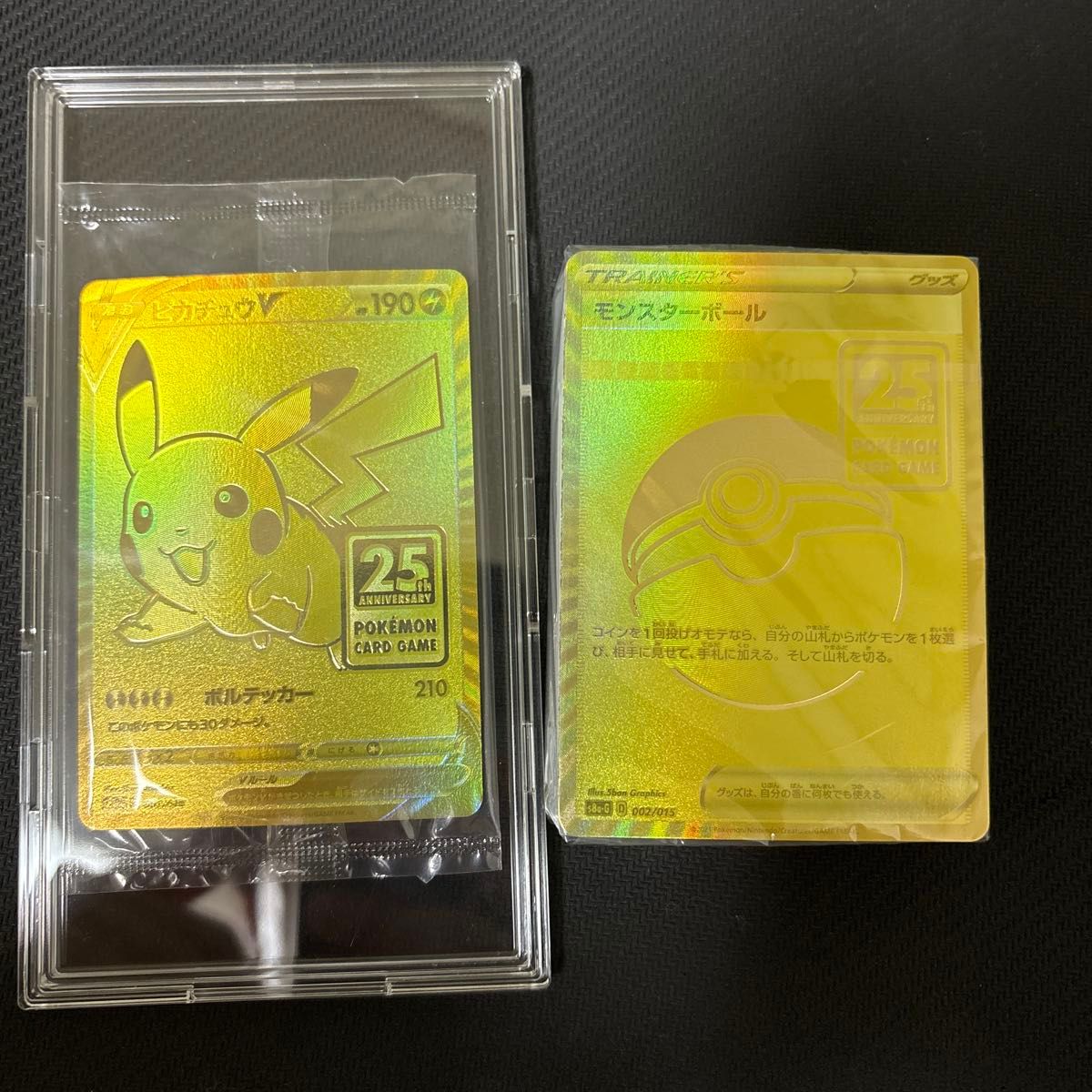 ポケモンカード ゴールデンboxピカチュウ25thプロモカード 未 ポケモンカード ゴールデンboxピカチュウ25thプロモカード 未