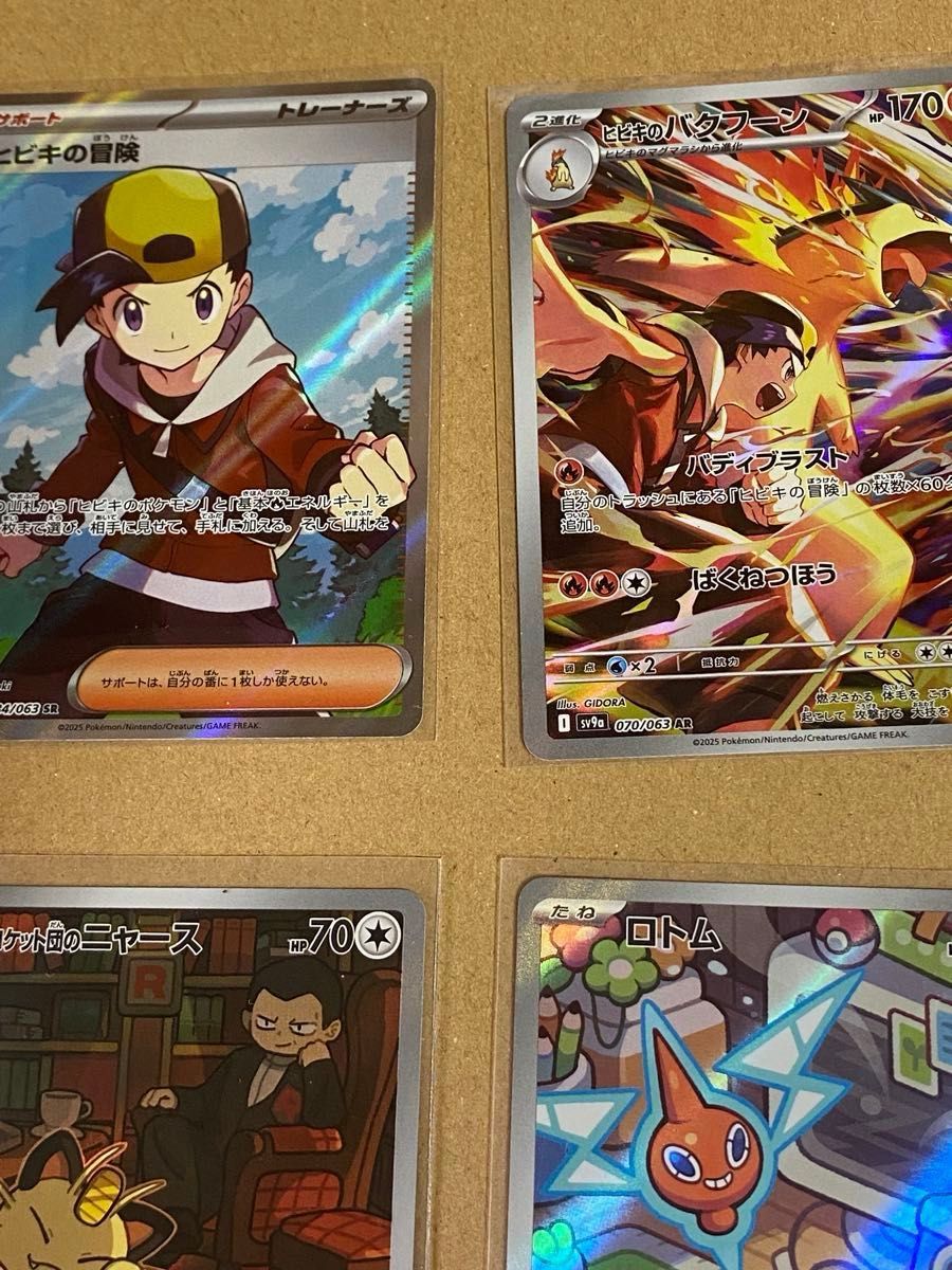 ポケモンカード 熱風のアリーナ ロケット団の栄光 ロケット団の ポケモンカード 熱風のアリーナ ロケット団の栄光 ロケット団の