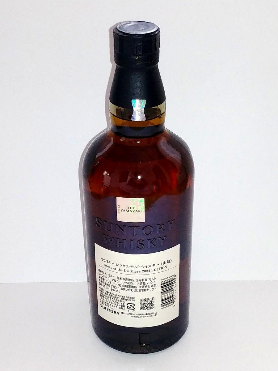 山崎 Story of the Distillery 2024 EDITION|Yahoo!フリマ(旧 山崎 Story of the Distillery 2024 EDITION|Yahoo!フリマ(旧