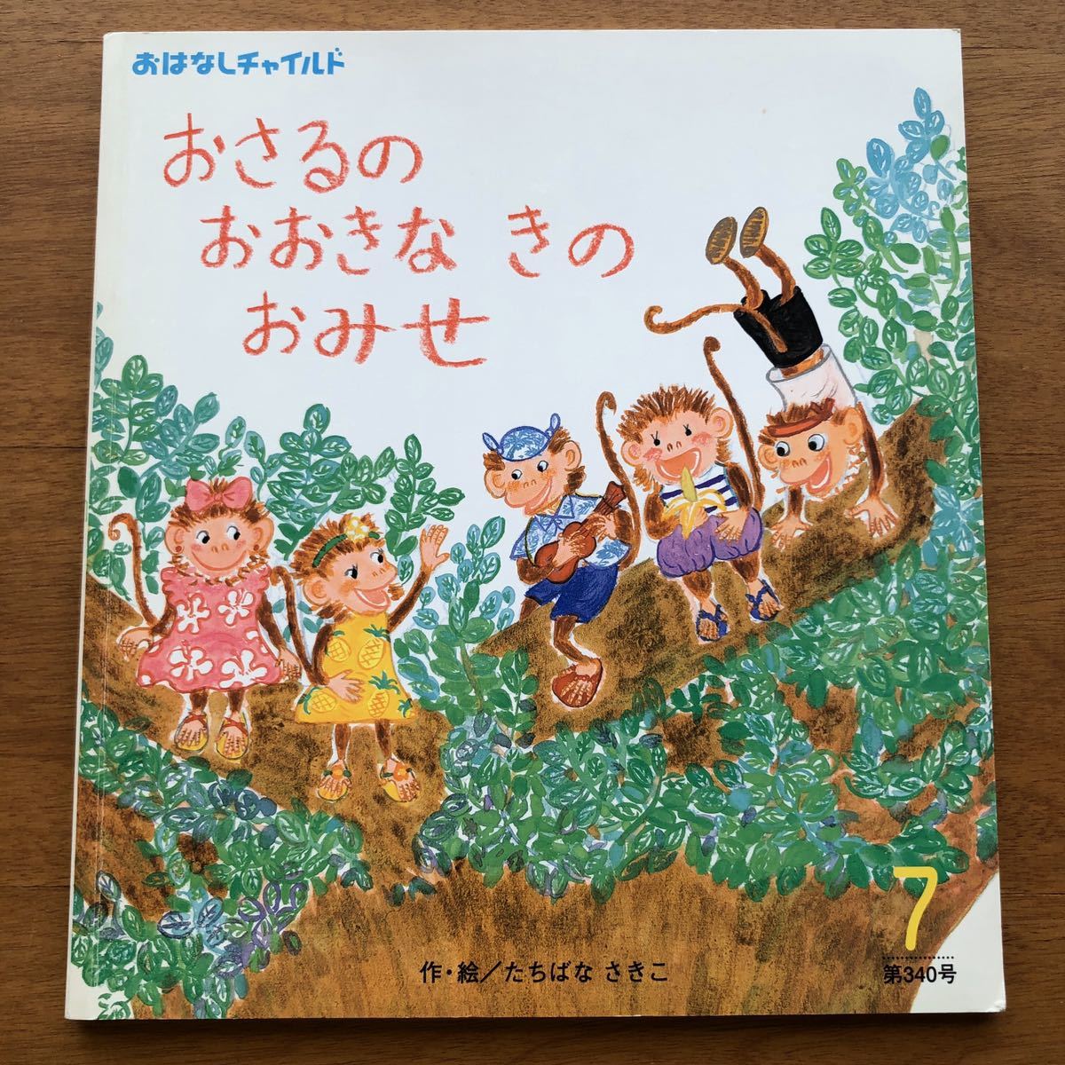 たちばなさきこの値段と価格推移は 5件の売買情報を集計したたちばなさきこの価格や価値の推移データを公開