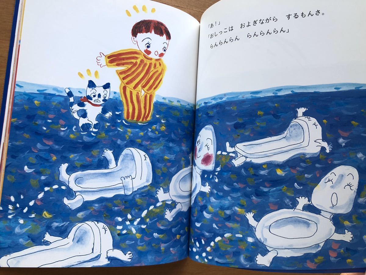こどものとも　トイレとっきゅう　織茂恭子　554号　２００２年初版　絶版