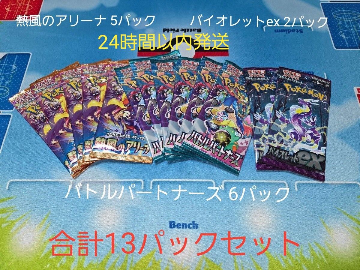 ポケモンカードゲーム 熱風のアリーナ5パック バトル ポケモンカードゲーム 熱風のアリーナ5パック バトル