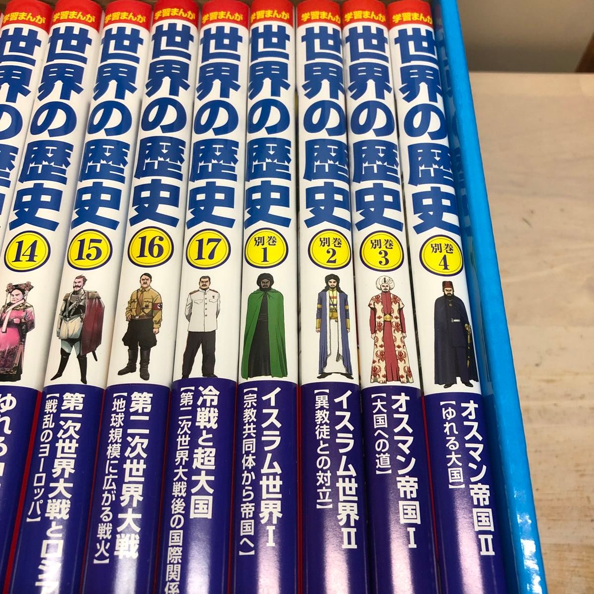 世界の歴史 全17巻+別巻4冊 小学館版学習まんが 全21巻セット 世界の歴史 全17巻+別巻4冊 小学館版学習まんが 全21巻セット