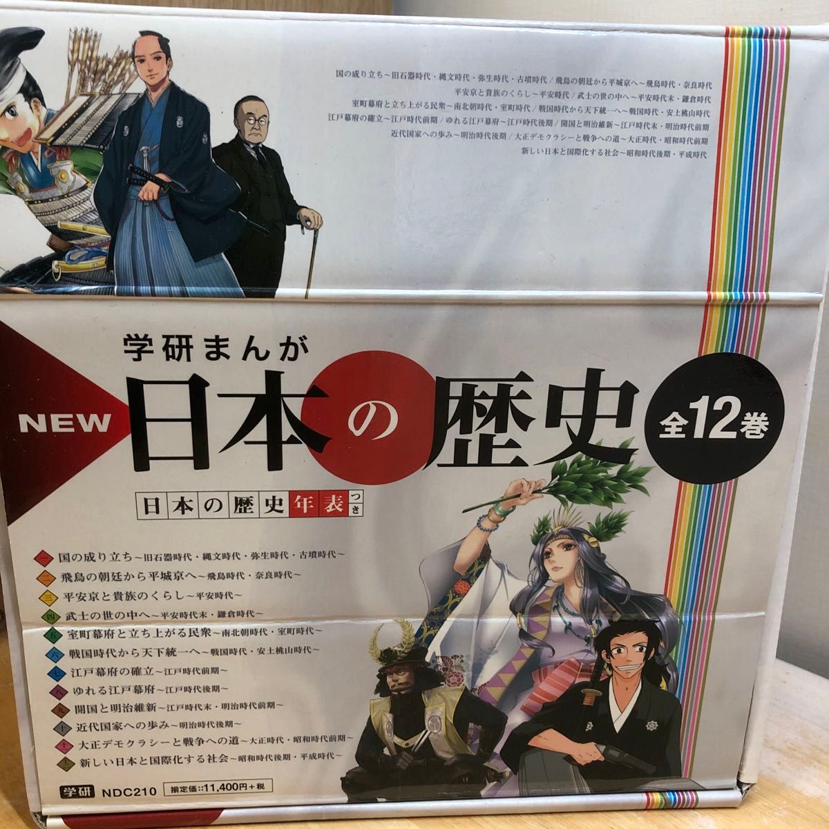 学研まんが NEW日本の歴史 全12巻 全巻セット|Yahoo!フリマ(旧 学研まんが NEW日本の歴史 全12巻 全巻セット|Yahoo!フリマ(旧