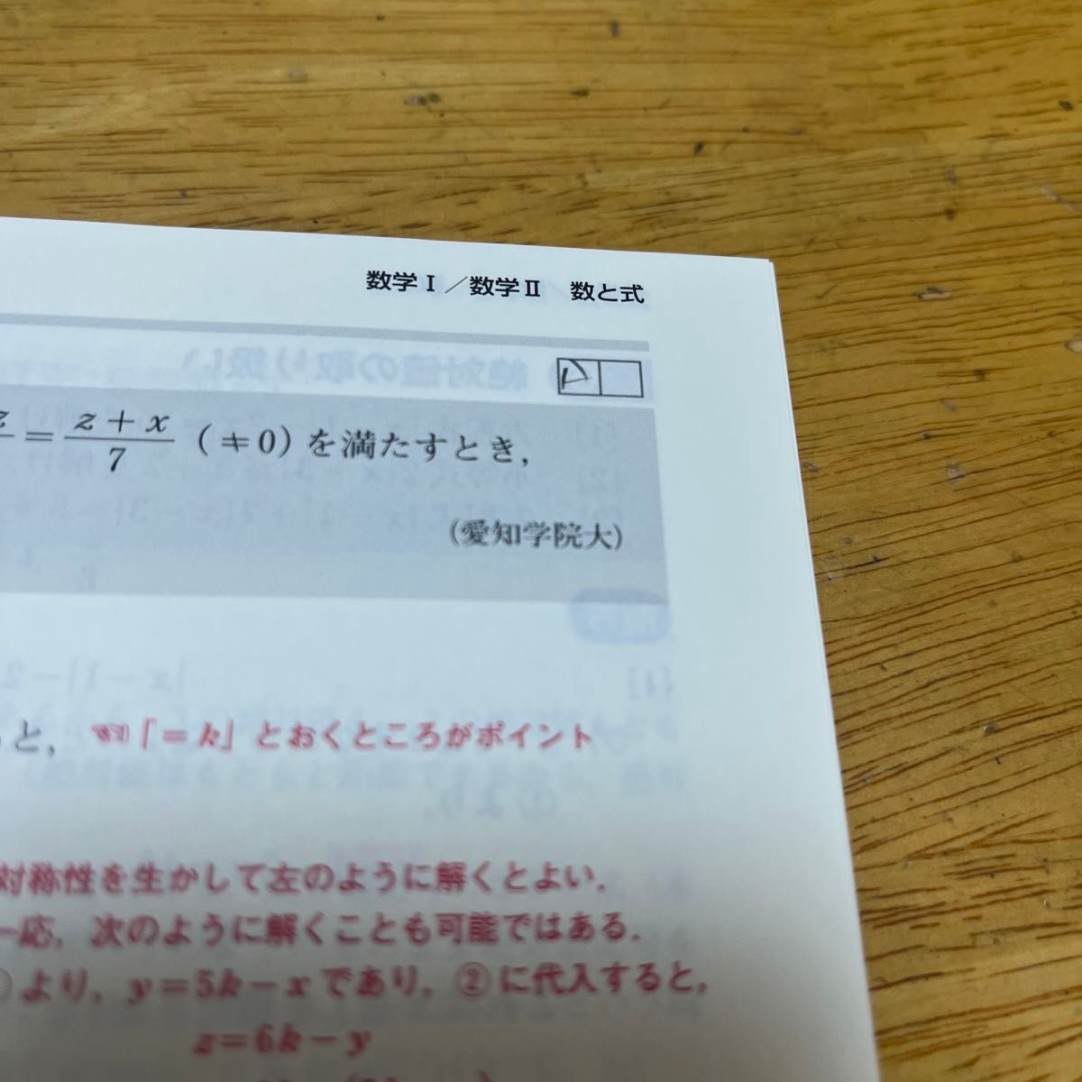 河合塾 文系の数学 重要事項 完全習得編 改訂版 堀尾豊孝 著 河合塾 文系の数学 重要事項 完全習得編 改訂版 堀尾豊孝 著