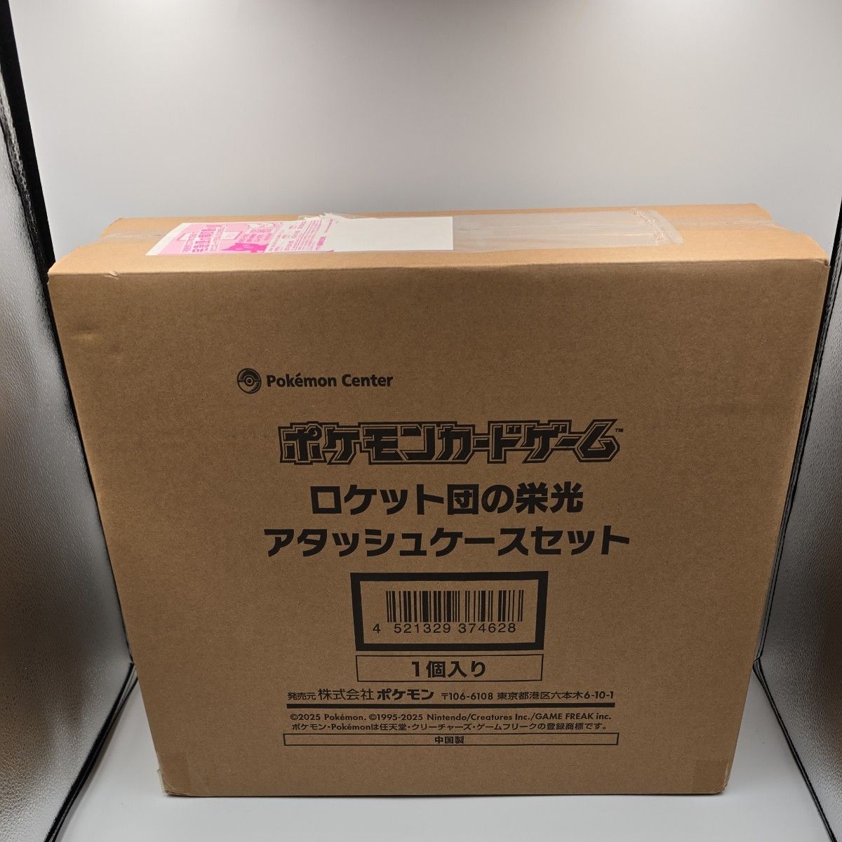 ロケット団の栄光 アタッシュケースセット 輸送箱未開封|Yahoo ロケット団の栄光 アタッシュケースセット 輸送箱未開封|Yahoo