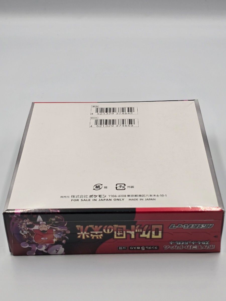 ポケモンカード ロケット団の栄光 シュリンク付き 未開封品 1BOX ポケモンカード ロケット団の栄光 シュリンク付き 未開封品 1BOX