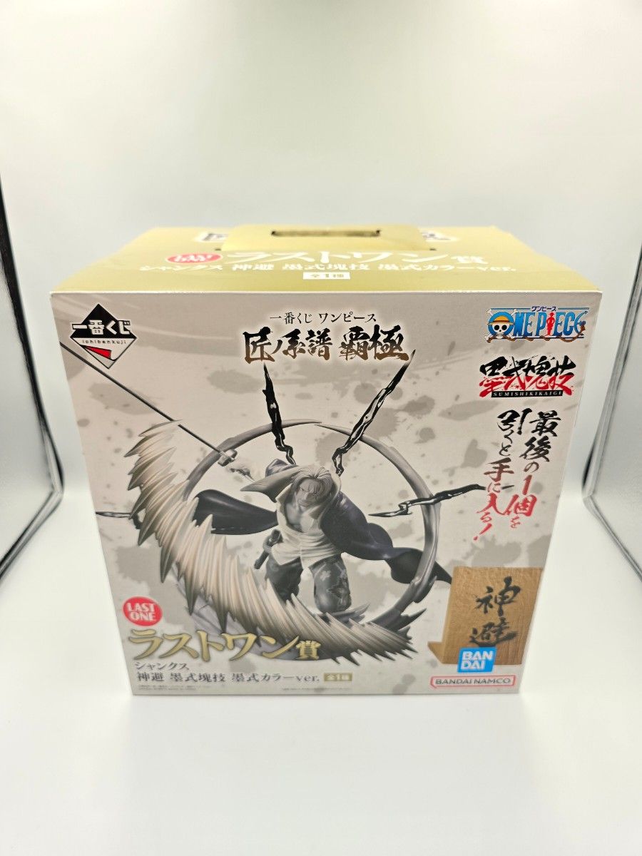 一番くじ ワンピース 匠ノ系譜 覇極 ラストワン賞 シャンクス 神 一番くじ ワンピース 匠ノ系譜 覇極 ラストワン賞 シャンクス 神