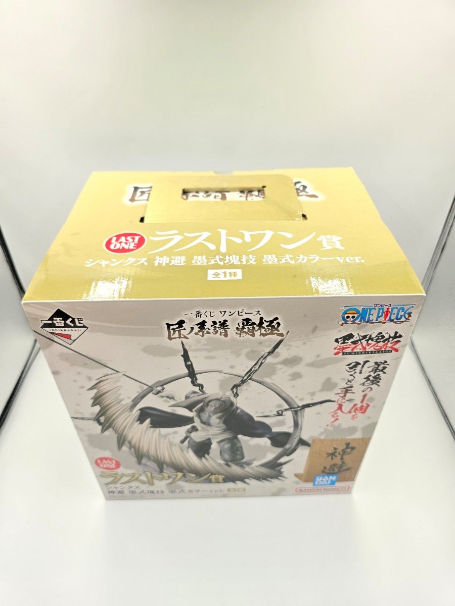 一番くじ ワンピース 匠ノ系譜 覇極 ラストワン賞 シャンクス 神 一番くじ ワンピース 匠ノ系譜 覇極 ラストワン賞 シャンクス 神