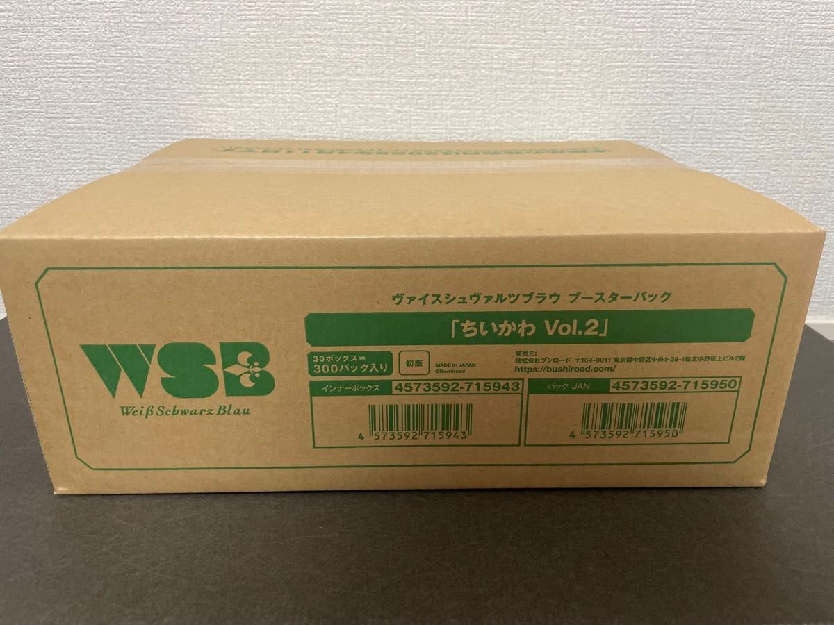 カートンテープ未開封】ヴァイスシュヴァルツブラウ ブースター カートンテープ未開封】ヴァイスシュヴァルツブラウ ブースター