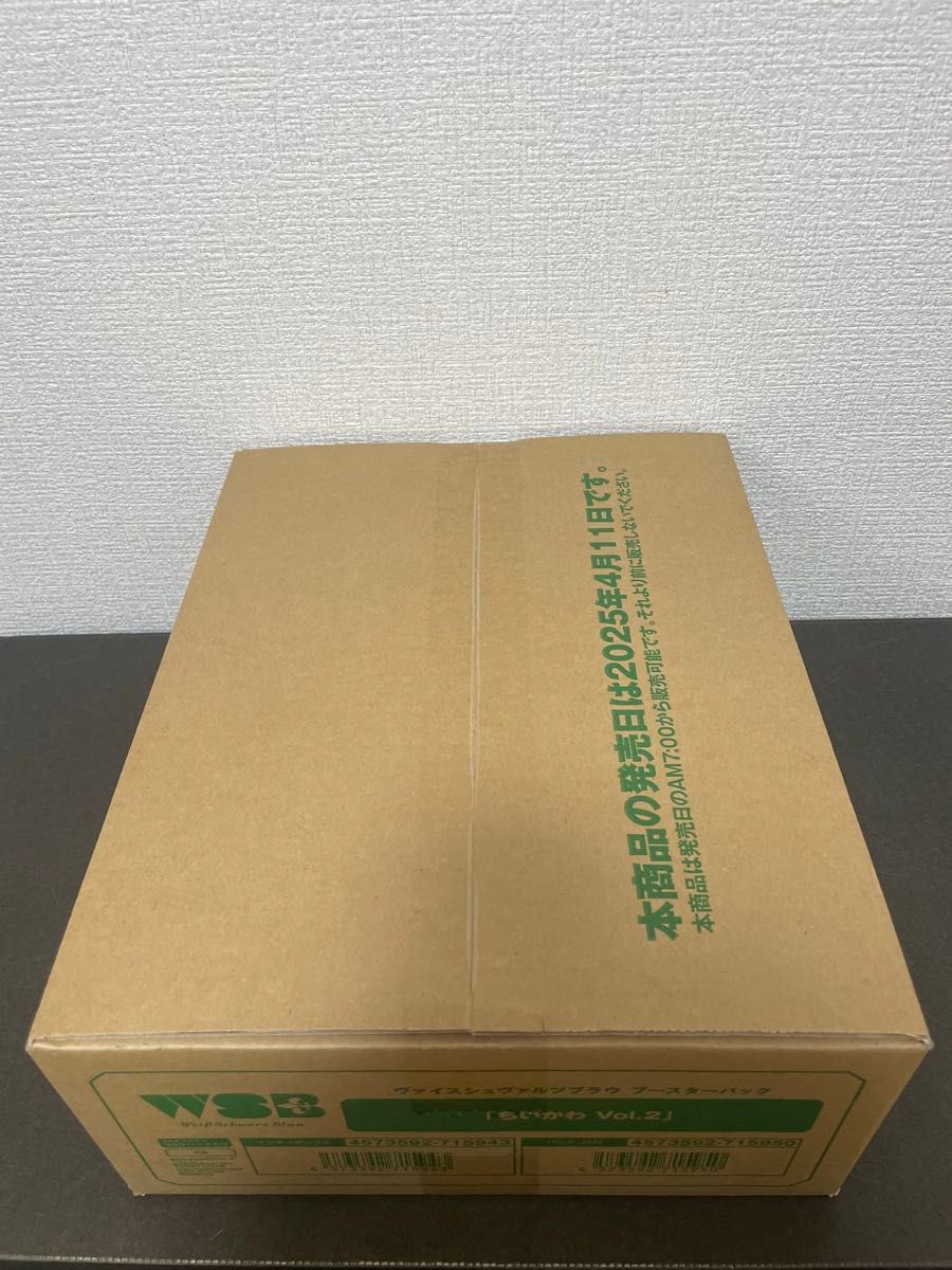 カートンテープ未開封】ヴァイスシュヴァルツブラウ ブースター カートンテープ未開封】ヴァイスシュヴァルツブラウ ブースター
