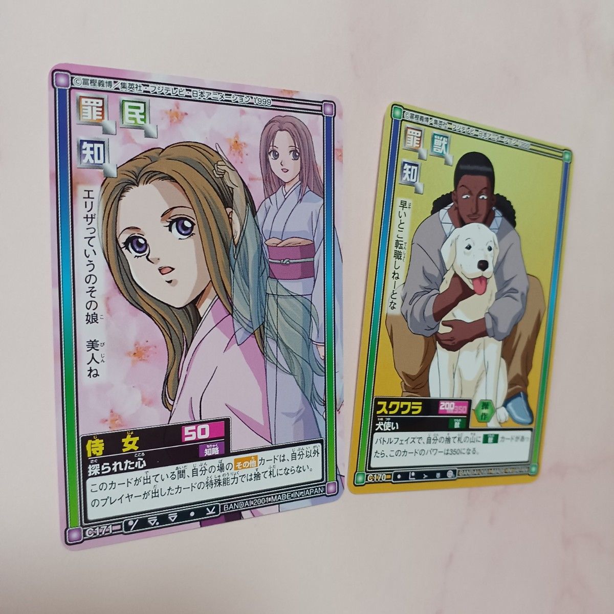 初期 HUNTER×HUNTER ハイパーバトルカードダス【侍女】C171 初期 HUNTER×HUNTER ハイパーバトルカードダス【侍女】C171