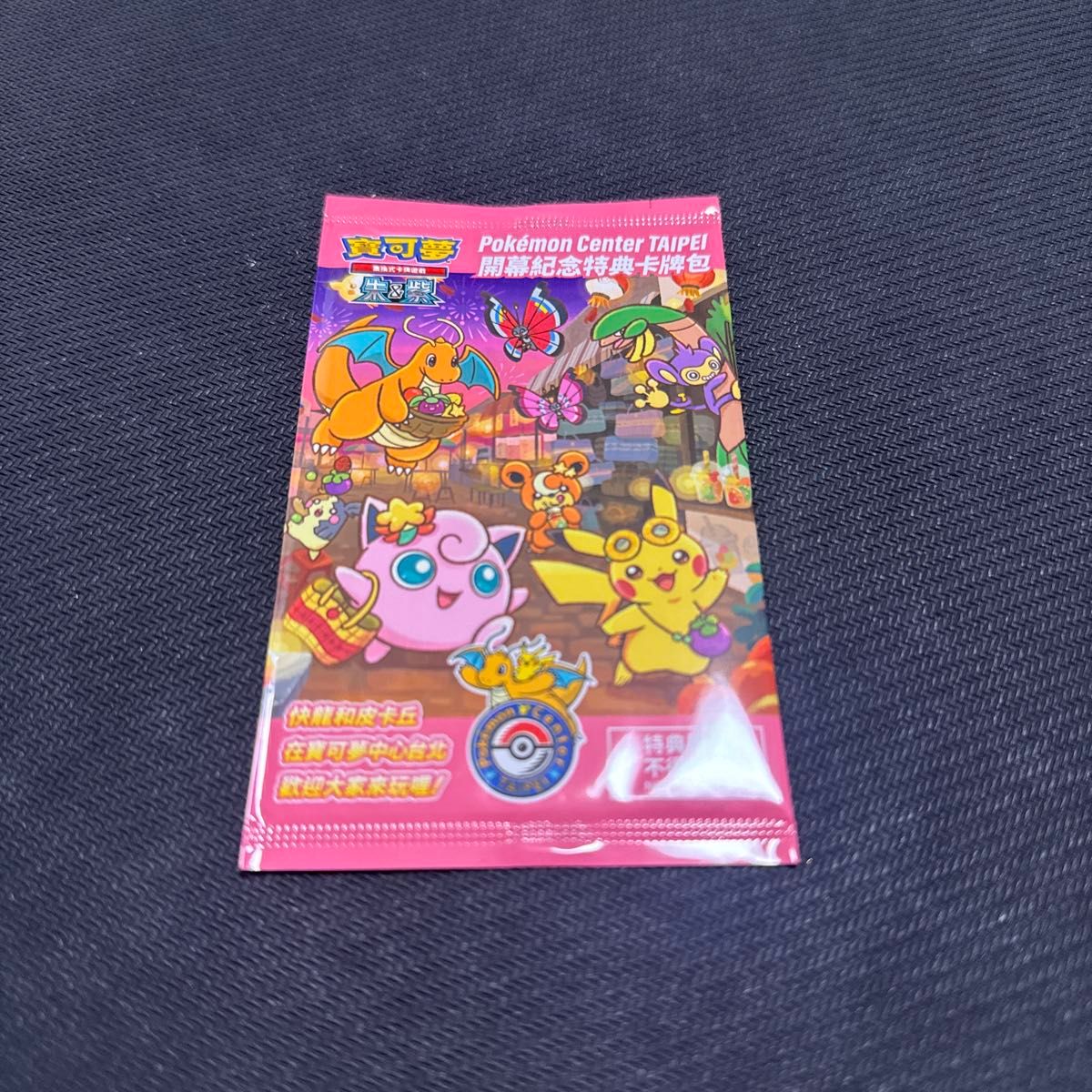 ポケモンカード 台湾 プロモ 未開封|Yahoo!フリマ(旧PayPay ポケモンカード 台湾 プロモ 未開封|Yahoo!フリマ(旧PayPay