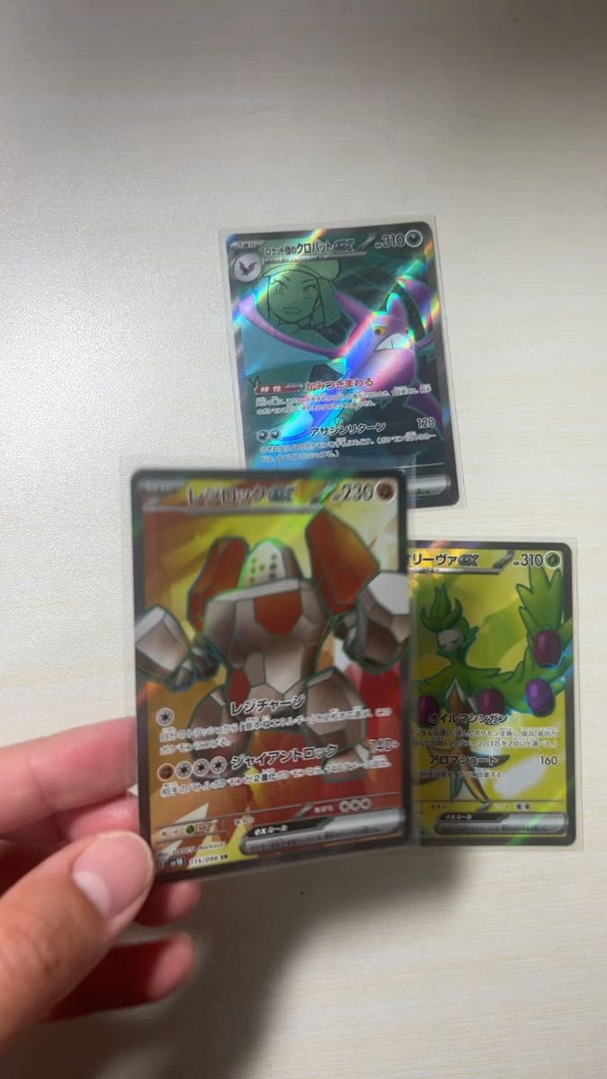 ポケモンカード ロケット団のクロバットex sv10 SR 3枚セット ポケモンカード ロケット団のクロバットex sv10 SR 3枚セット