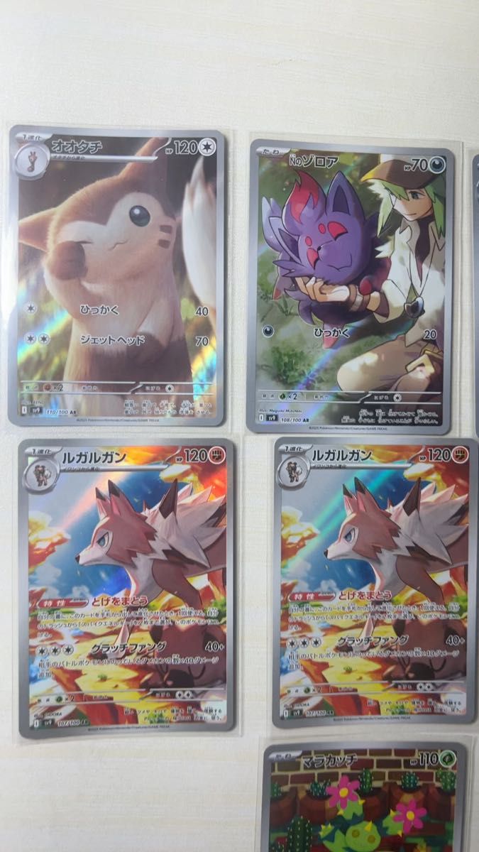 ポケモンカード バトルパートナーズ Sv9 AR 7枚セット まとめ売り 送料無料
