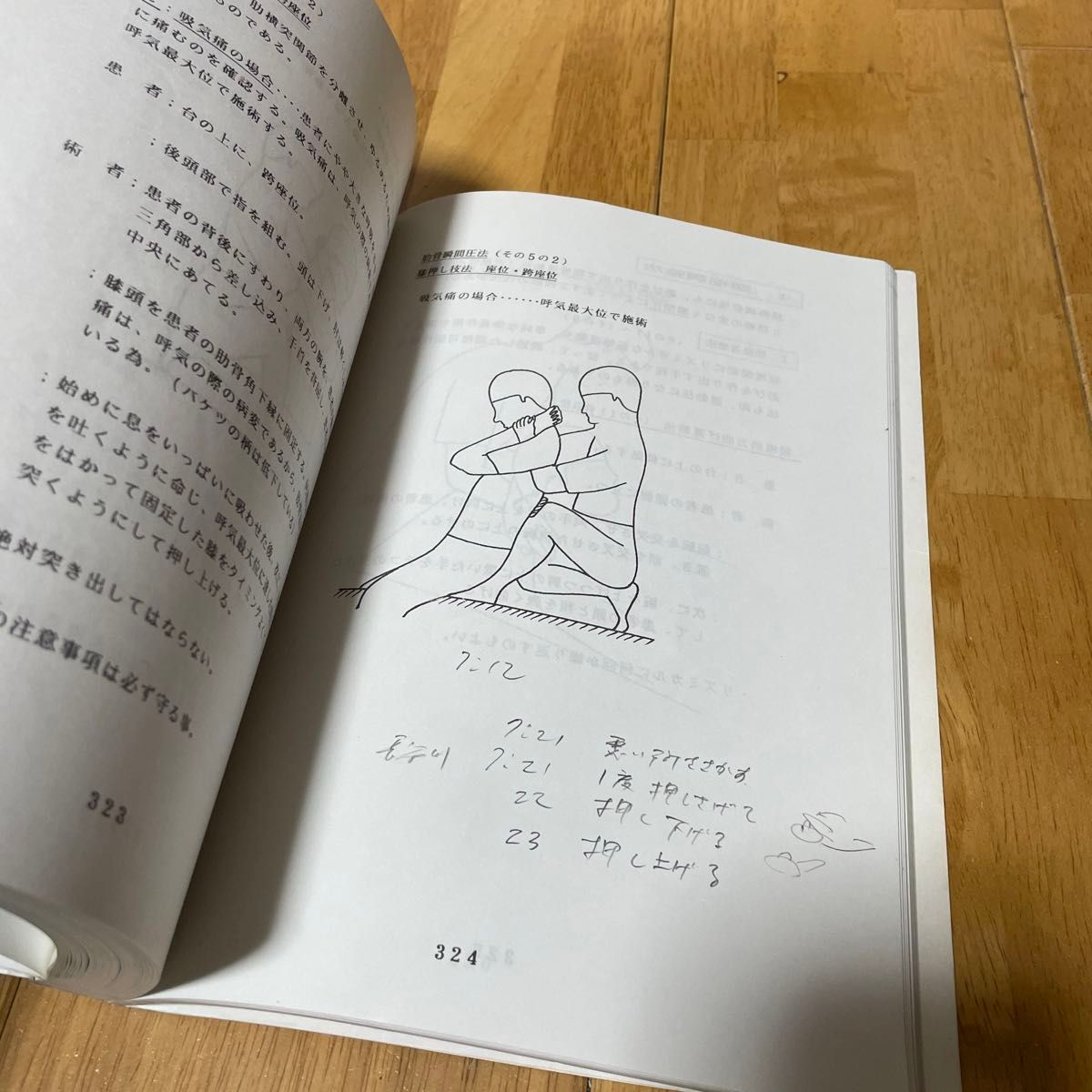 オステオパシー直接法入門 第2巻(京都オステオパシー研究会) オステオパシー直接法入門 第2巻 骨盤と脊柱 京都オステオパシー