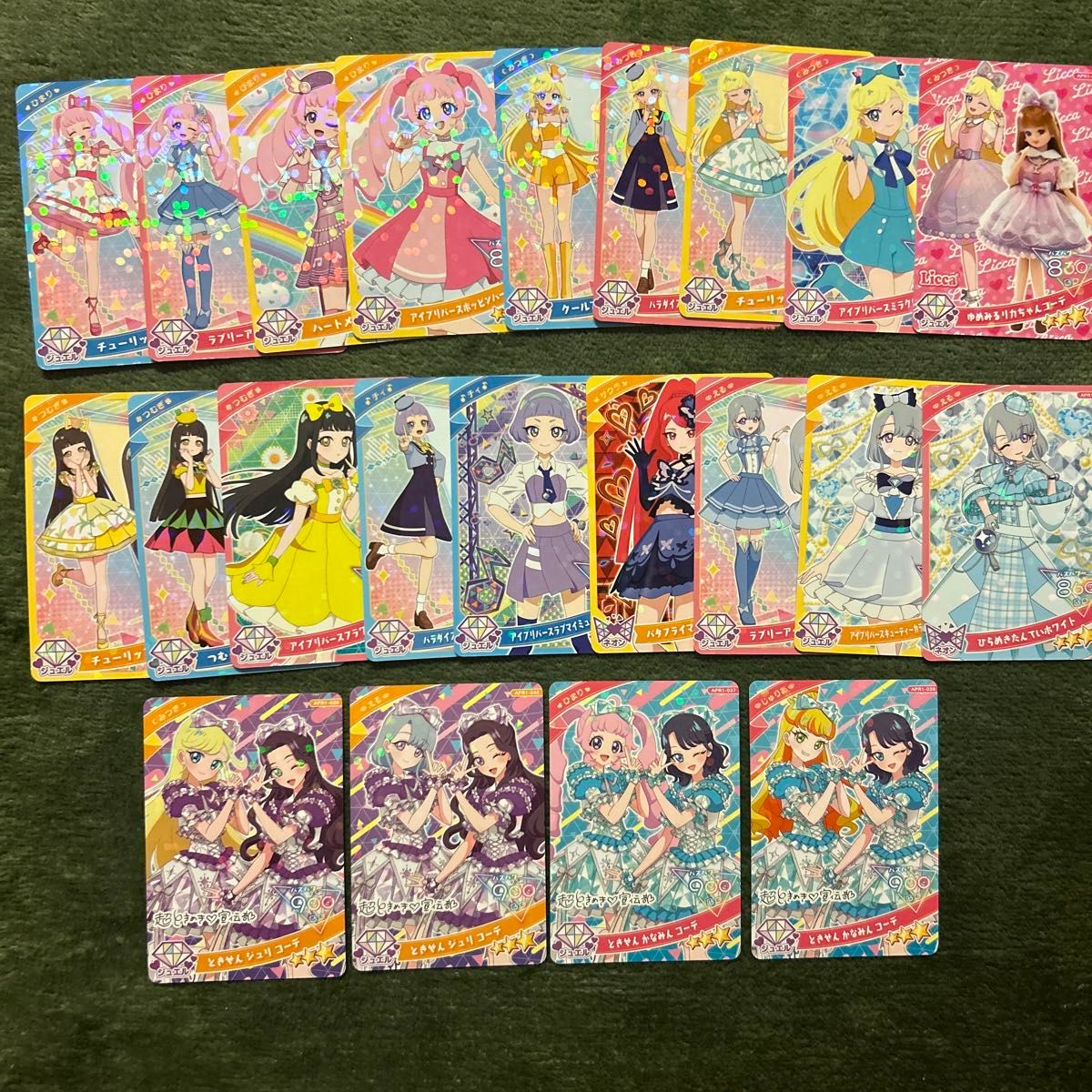 ひみつのアイプリ アイプリカード まとめ売り 22枚|Yahoo ひみつのアイプリ アイプリカード まとめ売り 22枚|Yahoo