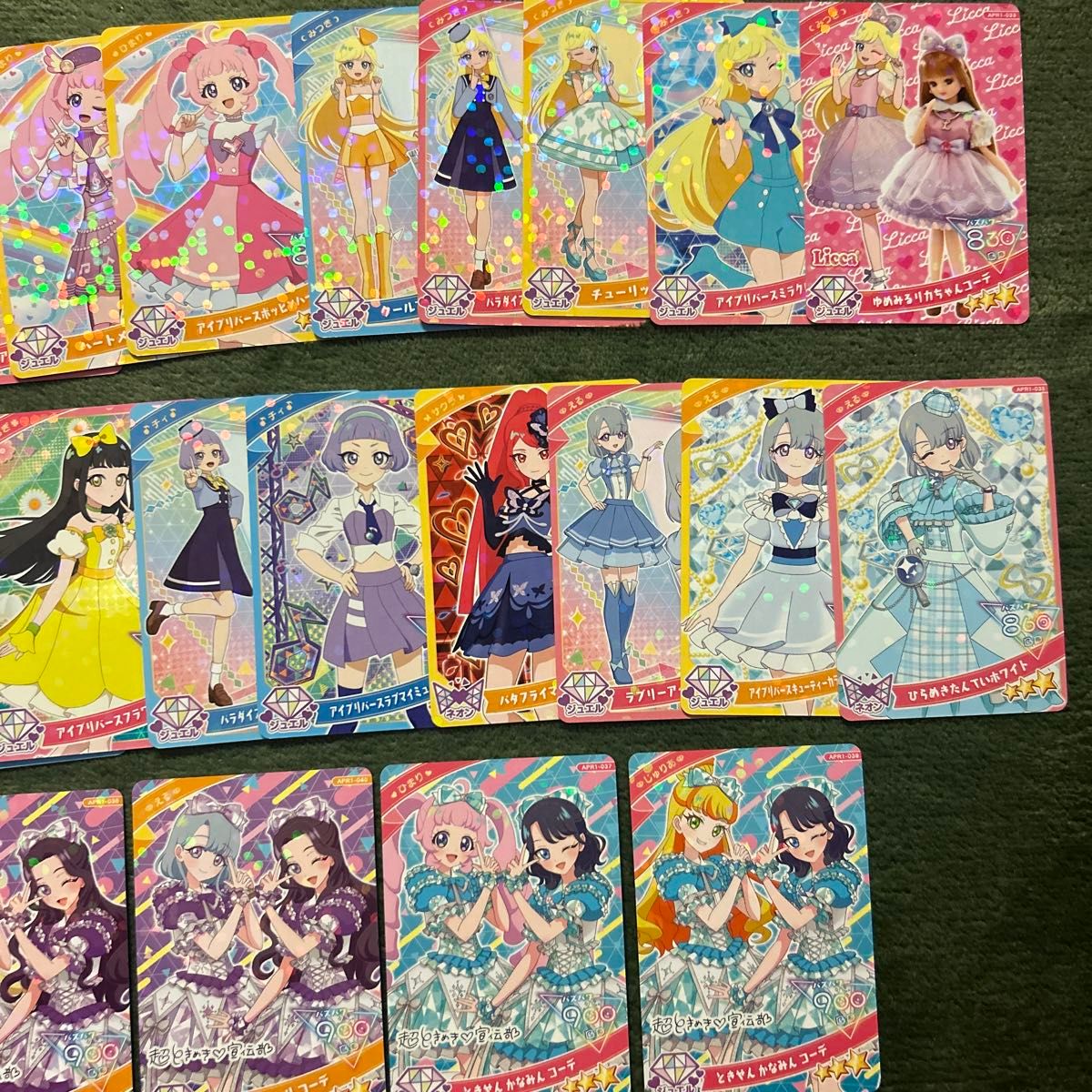 ひみつのアイプリ アイプリカード まとめ売り 22枚|Yahoo ひみつのアイプリ アイプリカード まとめ売り 22枚|Yahoo