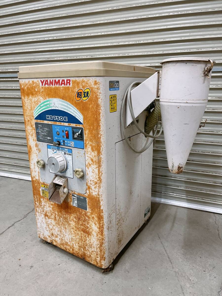 中古 YANMAR ヤンマー 精米機 HS750E 自動停止 三相200V もみ 中古 YANMAR ヤンマー 精米機 HS750E 自動停止 三相200V もみ