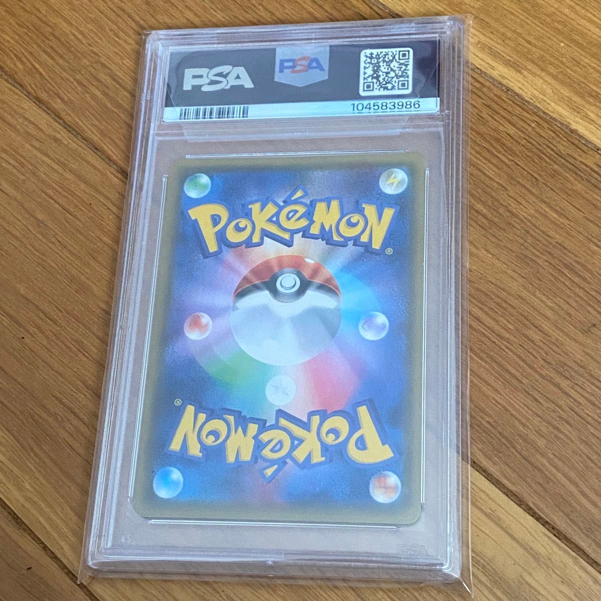 ピカチュウ ポケキュン ほっぺすりすり RR PSA10 ポケモンカード ピカチュウ ポケキュン ほっぺすりすり RR PSA10 ポケモンカード