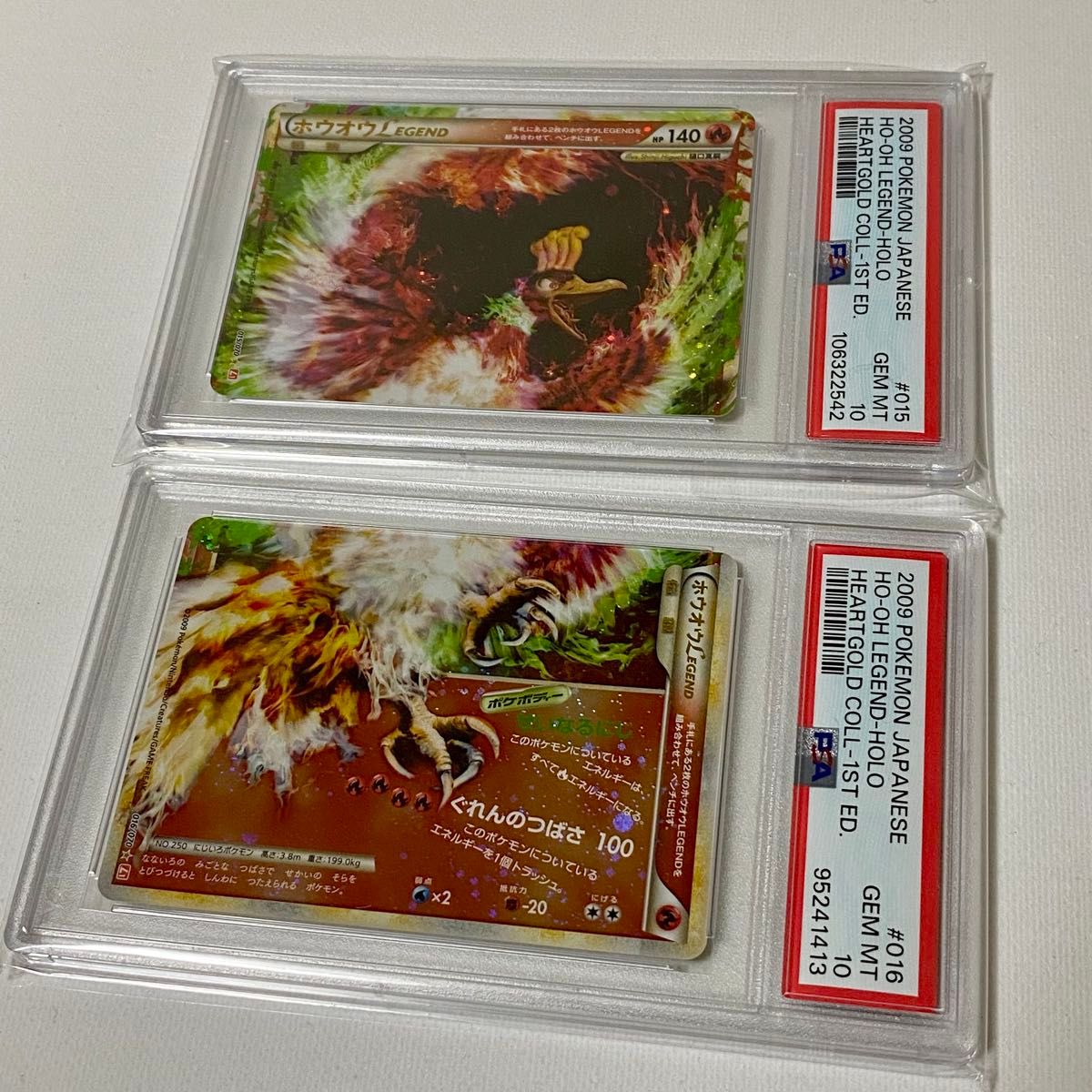 ホウオウ Legend PSA10 ポケカ 上下セット ポケモンカード ホウオウ Legend PSA10 ポケカ 上下セット ポケモンカード