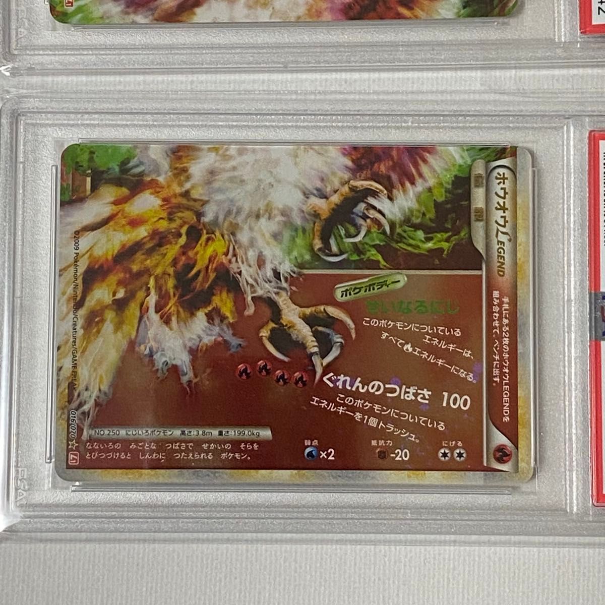 ホウオウ Legend PSA10 ポケカ 上下セット ポケモンカード ホウオウ Legend PSA10 ポケカ 上下セット ポケモンカード