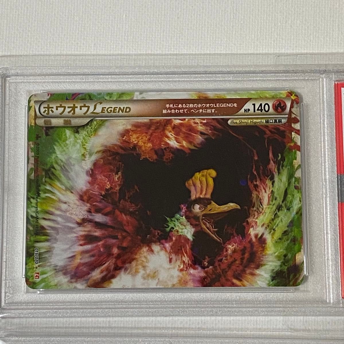 ホウオウ Legend PSA10 ポケカ 上下セット ポケモンカード ホウオウ Legend PSA10 ポケカ 上下セット ポケモンカード