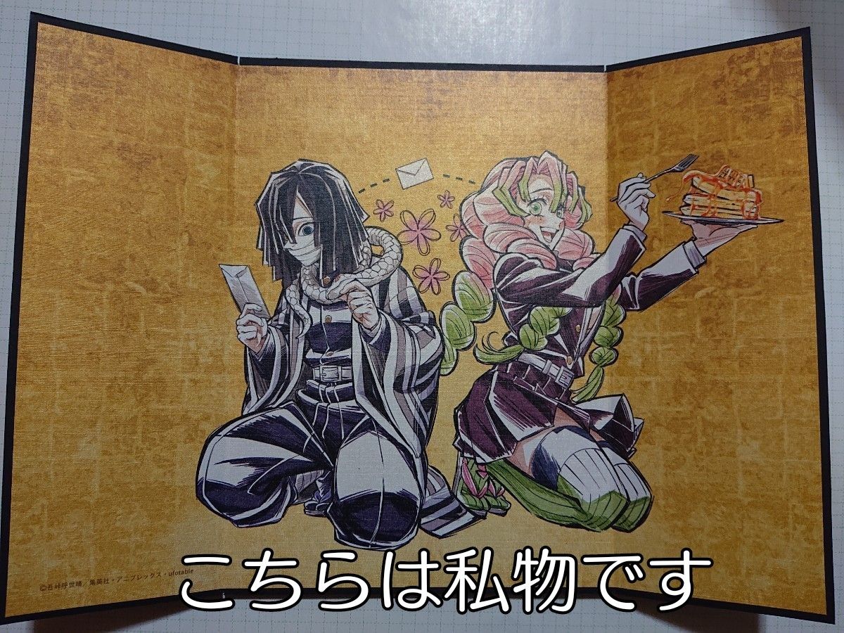 鬼滅の刃 柱描き下ろしイラスト WEBSHOPくじ 伊黒小芭内 甘露寺 鬼滅の刃 柱描き下ろしイラスト WEBSHOPくじ 伊黒小芭内 甘露寺