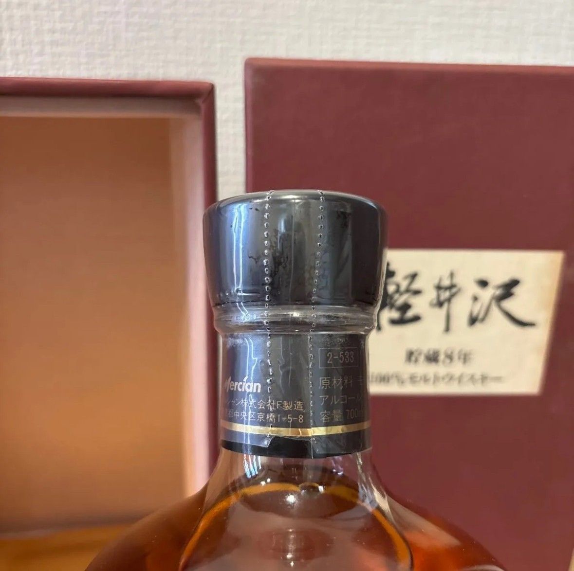 軽井沢8年 100%モルトウイスキー 箱付 古酒 メルシャン Mercian 軽井沢8年 100%モルトウイスキー 箱付 古酒 メルシャン Mercian
