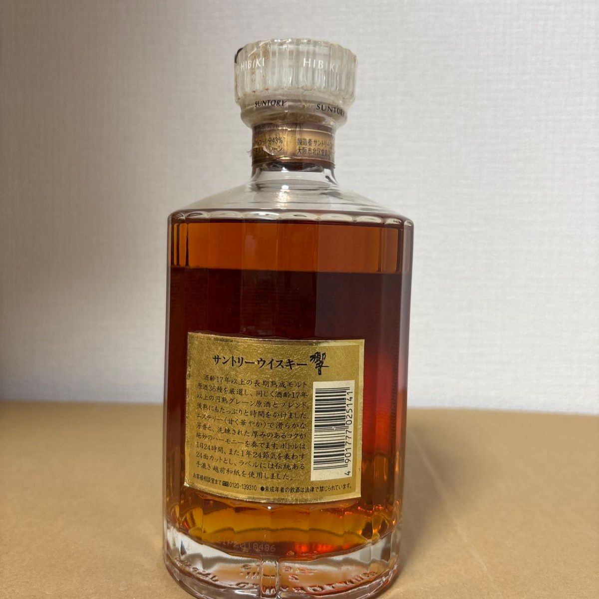 サントリー ウイスキー 響17年 裏ゴールドラベル 古酒 SUNTORY サントリー ウイスキー 響17年 裏ゴールドラベル 古酒 SUNTORY