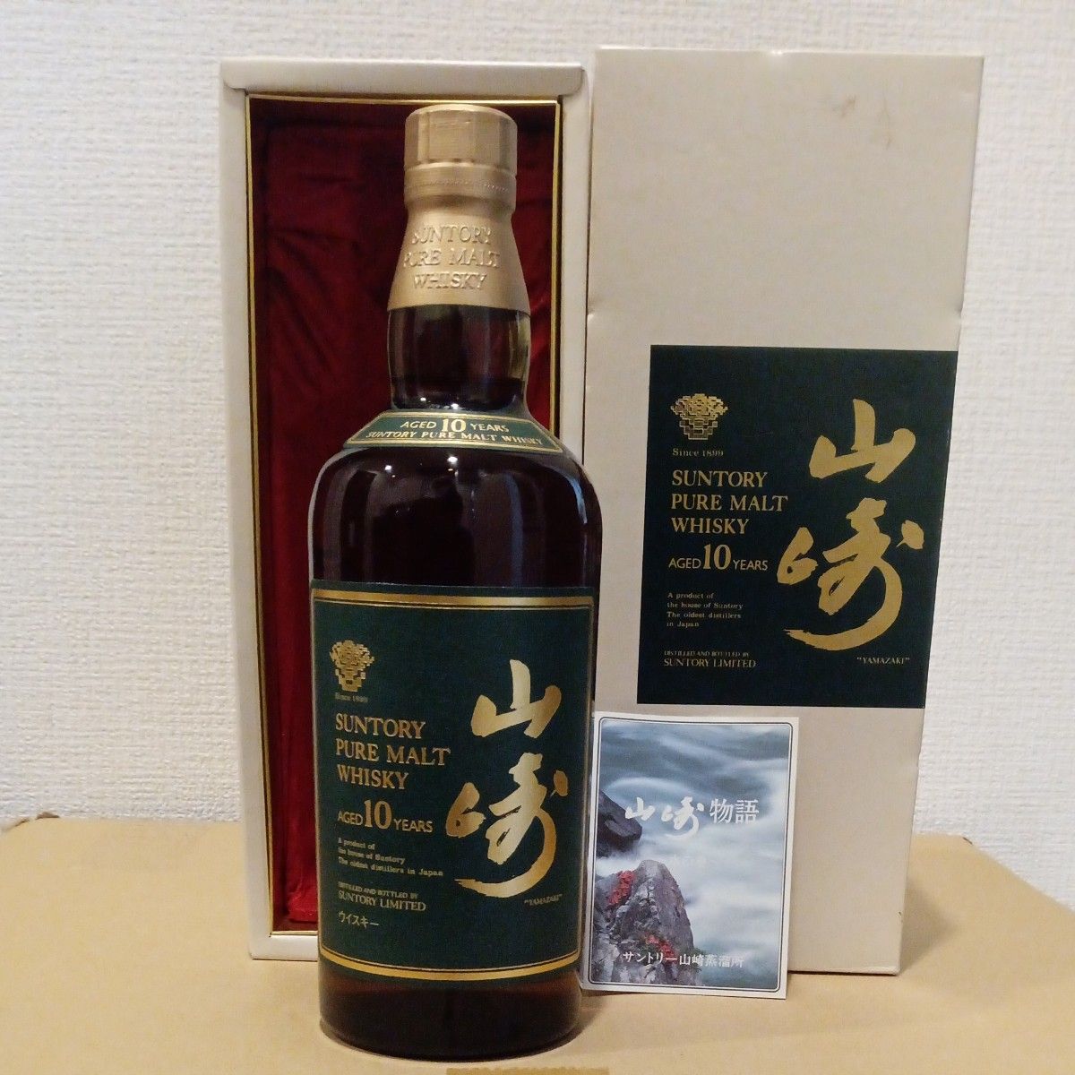 サントリー ピュアモルト ウイスキー 山崎10年 750ml 箱付 未 サントリー ピュアモルト ウイスキー 山崎10年 750ml 箱付 未