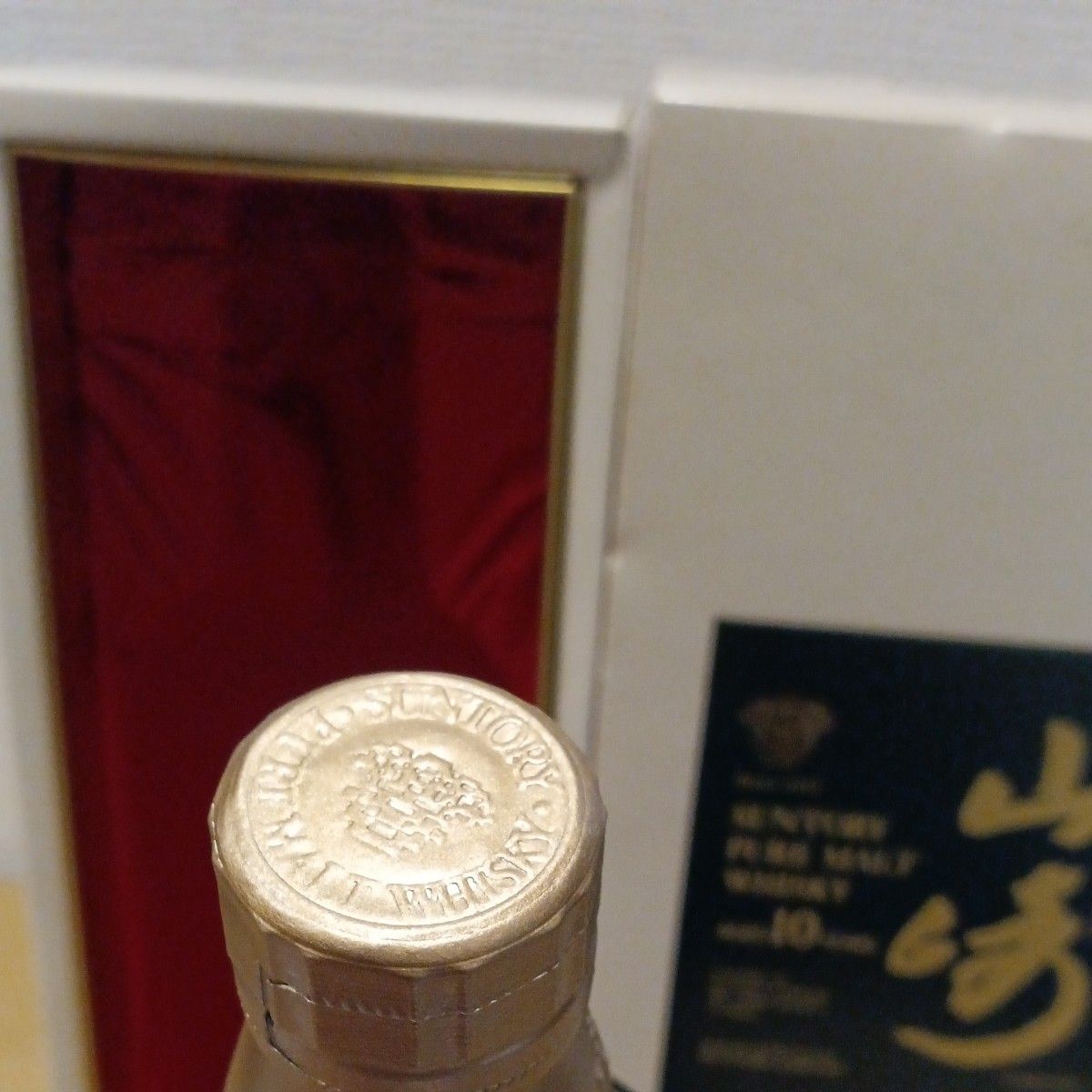 サントリー ピュアモルト ウイスキー 山崎10年 750ml 箱付 未 サントリー ピュアモルト ウイスキー 山崎10年 750ml 箱付 未