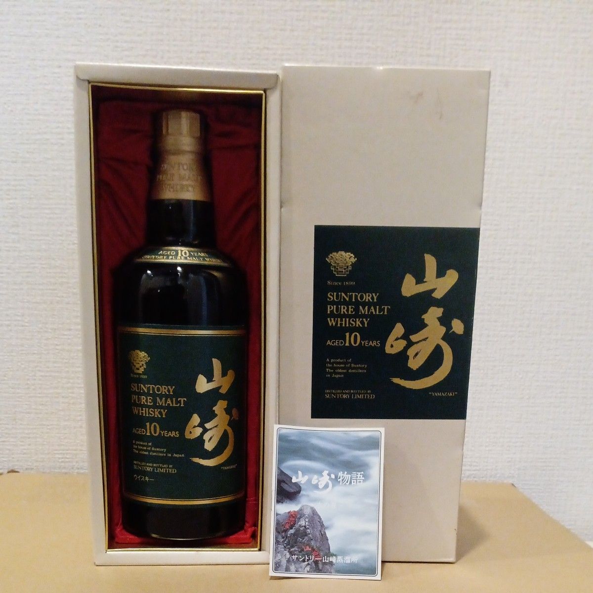 サントリー ピュアモルト ウイスキー 山崎10年 750ml 箱付 未 サントリー ピュアモルト ウイスキー 山崎10年 750ml 箱付 未