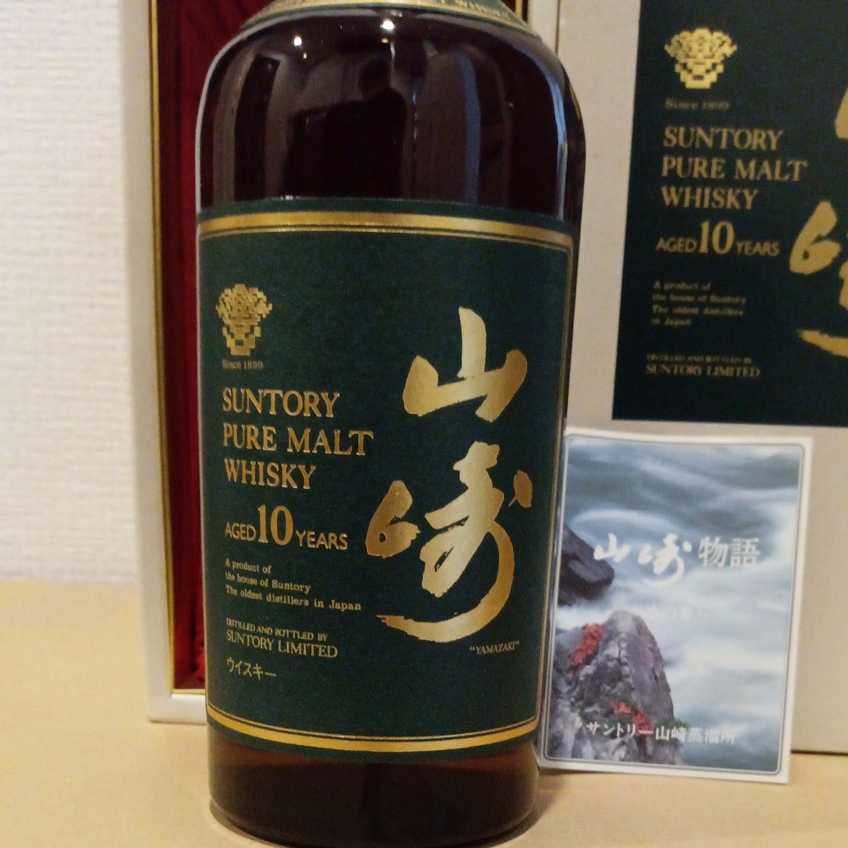 サントリー ピュアモルト ウイスキー 山崎10年 750ml 箱付 未 サントリー ピュアモルト ウイスキー 山崎10年 750ml 箱付 未