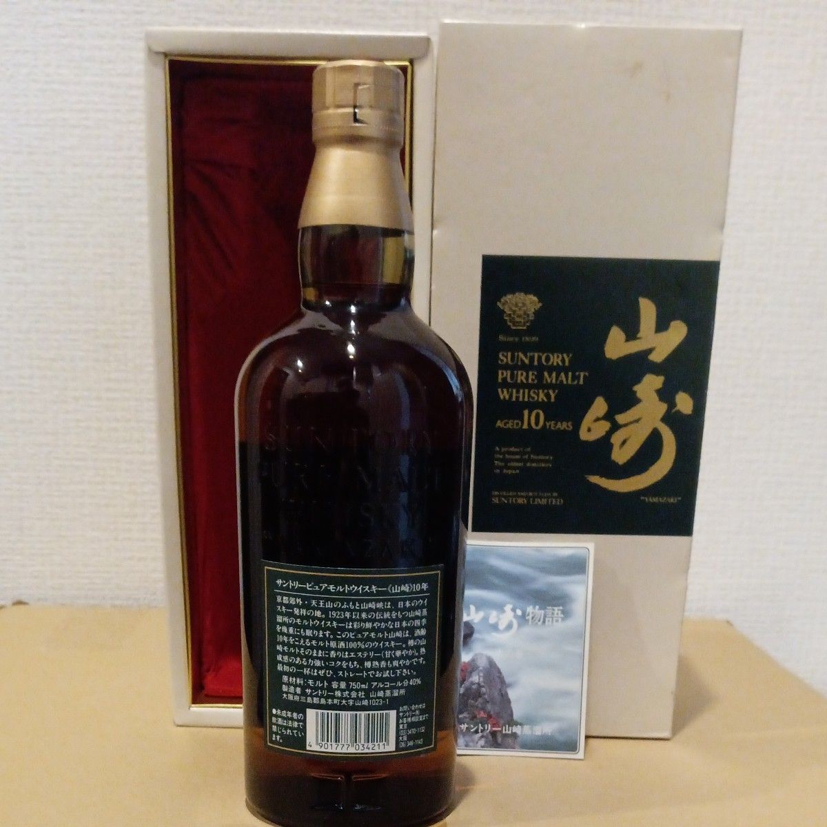 サントリー ピュアモルト ウイスキー 山崎10年 750ml 箱付 未 サントリー ピュアモルト ウイスキー 山崎10年 750ml 箱付 未