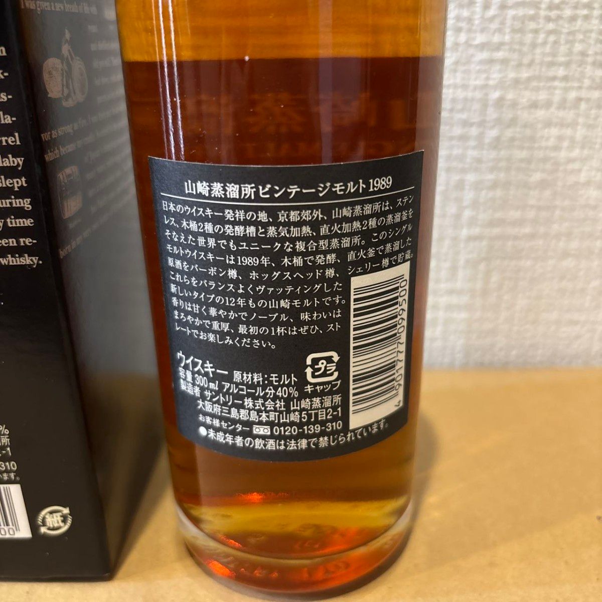 サントリー ウイスキー 山崎1989 山崎蒸溜所 1898蒸溜 箱付き 未 サントリー ウイスキー 山崎1989 山崎蒸溜所 1898蒸溜 箱付き 未