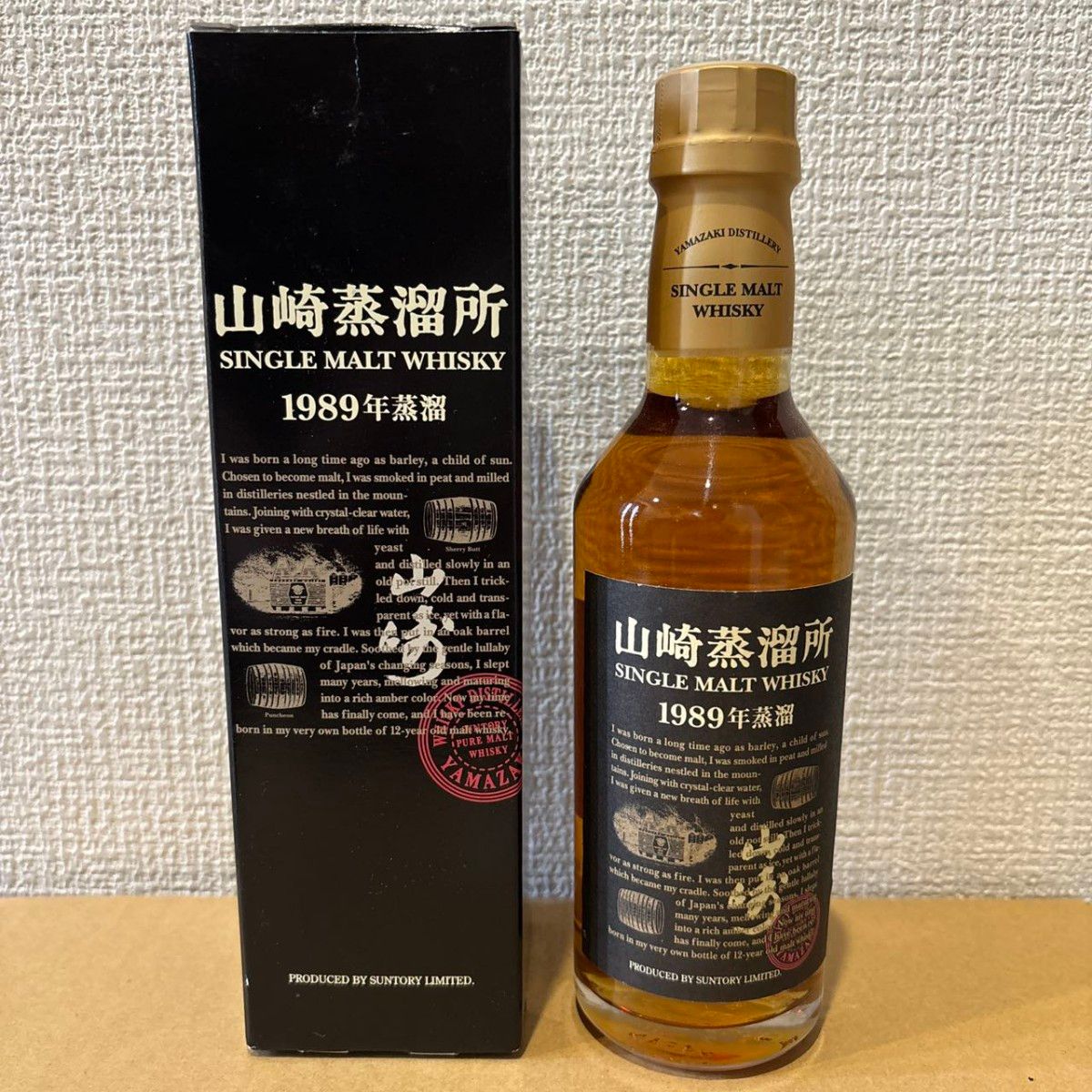 サントリー ウイスキー 山崎1989 山崎蒸溜所 1898蒸溜 箱付き 未 サントリー ウイスキー 山崎1989 山崎蒸溜所 1898蒸溜 箱付き 未