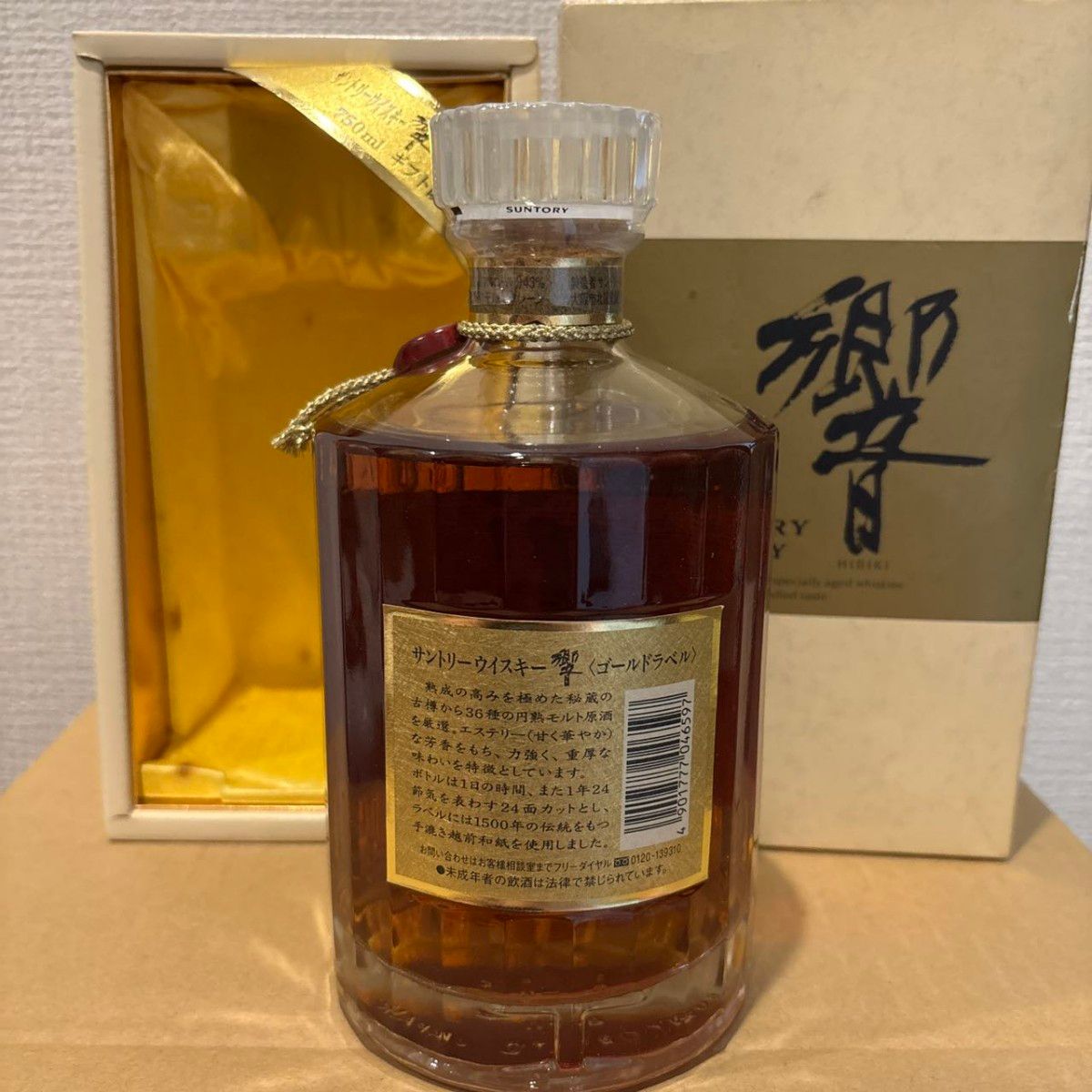 サントリー ウイスキー 響 ゴールドラベル 750ml 旧ボトル 箱付 サントリー ウイスキー 響 ゴールドラベル 750ml 旧ボトル 箱付