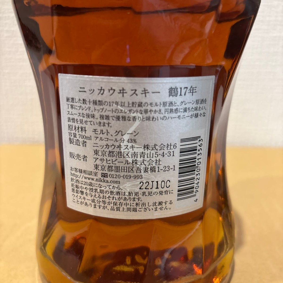 ニッカウイスキー 鶴17年 未開栓 古酒 NIKKA スリムボトル ニッカウイスキー 鶴17年 未開栓 古酒 NIKKA スリムボトル