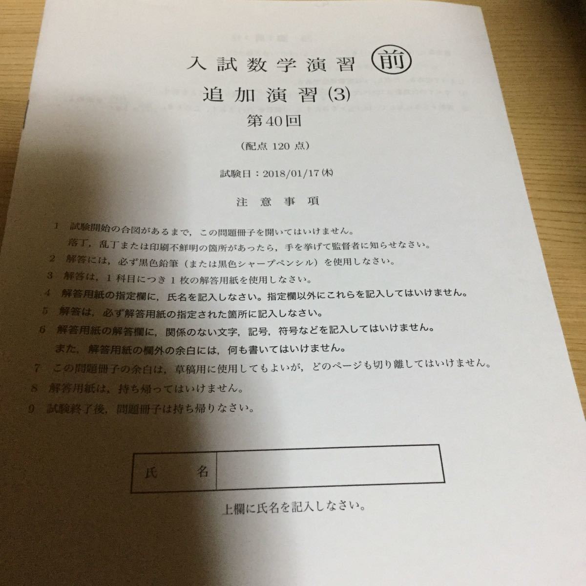 鉄緑会 高3理系数学冬季 | universitetipolis.edu.al