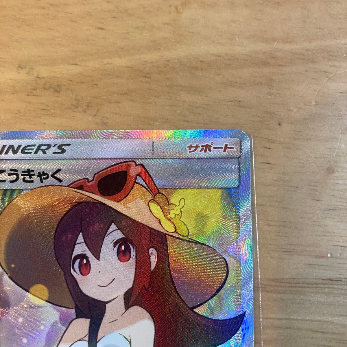 ポケモンカードゲーム タッグオールスターズ かんこうきゃく SR ポケモンカードゲーム タッグオールスターズ かんこうきゃく SR